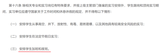 江蘇鹽城一學校強制學生實習,否則不給畢業(yè)證!記者調查