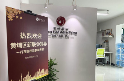 熱烈歡迎廣州市黃埔區(qū)新聯(lián)會(huì)領(lǐng)導(dǎo)一行蒞臨鳳皓