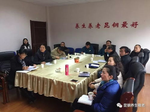 昆鋼養(yǎng)生敬老公司工作動(dòng)態(tài)